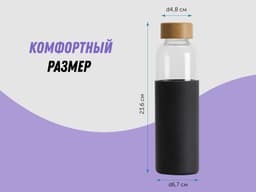 Бутылка для воды стеклянная "Refine"