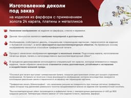 Набор игрушек с индивидуальным дизайном (1 сторона)