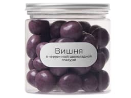 Вишня в черничной глазури, 140 гр