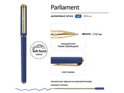 Ручка пластиковая шариковая "Parliament"