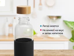 Бутылка для воды стеклянная "Refine"