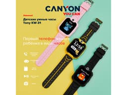 Детские часы Canyon Tony KW-31