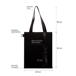 Шоппер Superbag Big (черный)