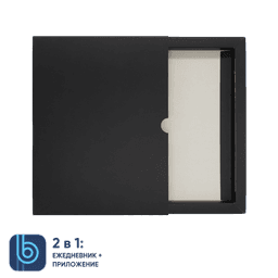 Коробка под ежедневник Bplanner
