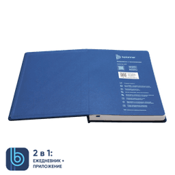 Ежедневник Bplanner.02