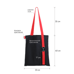 Шоппер Superbag black с ремувкой 4sb (чёрный с красным)