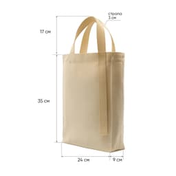 Шоппер Superbag Pack (M) (неокрашенный)