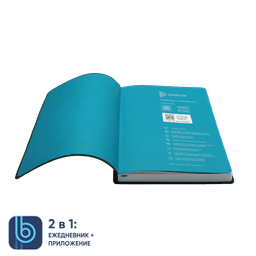 Ежедневник Bplanner.01