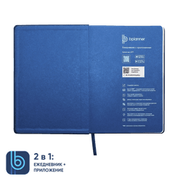 Ежедневник Bplanner.02