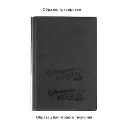 Ежедневник недатированный "Аскона", формат А5
