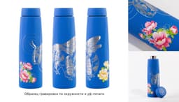 Бутылка для воды "Calypso" 650 мл