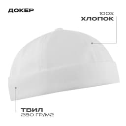 Докер STAN 6 клиньев хлопок 280, 034 Белый 56-58