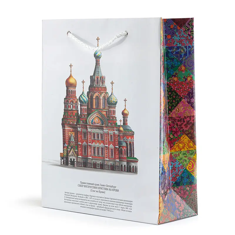 Пакет большой Сугревъ с изображением собора   "Спаса на Крови" - 90015