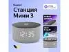 Умная колонка Яндекс Станция Мини 3 с Алисой на YaGPT лиловая, 12 Вт (YNDX-00027LIL)