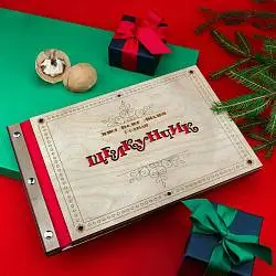 Новогодняя книга «Щелкунчик» с подвесками, коробка: 33х21,5х3 см; книга: 21х33х2,3 см