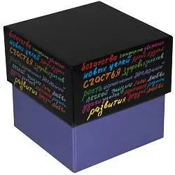 Коробка подарочная «Пожелание», 10х10х10 см