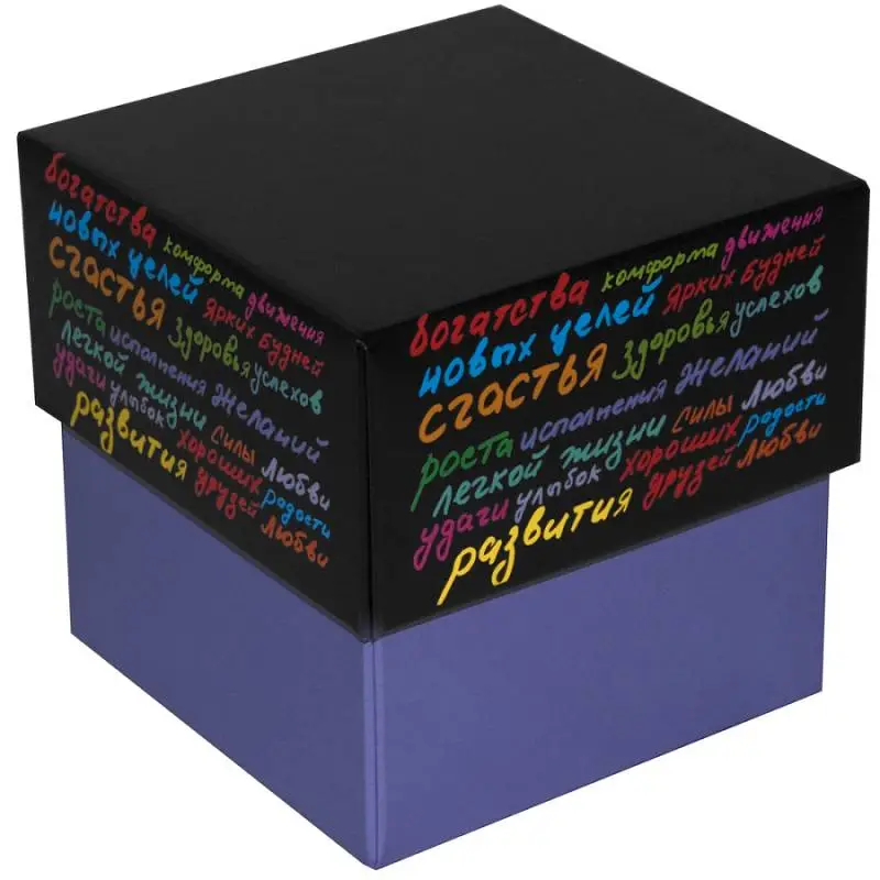 Коробка подарочная «Пожелание», 10х10х10 см - 230005