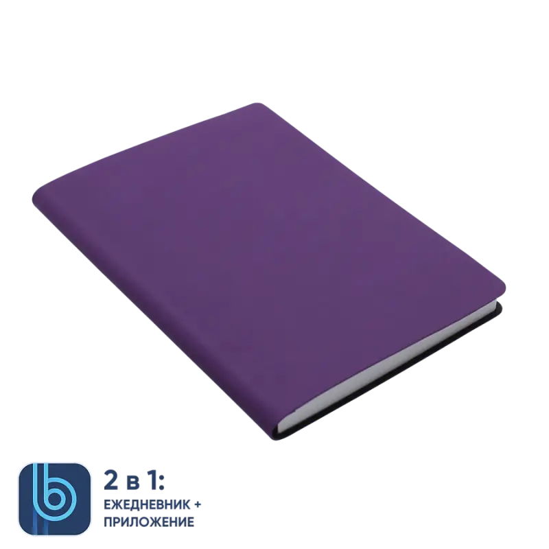 Ежедневник Bplanner.01 (фиолетовый)