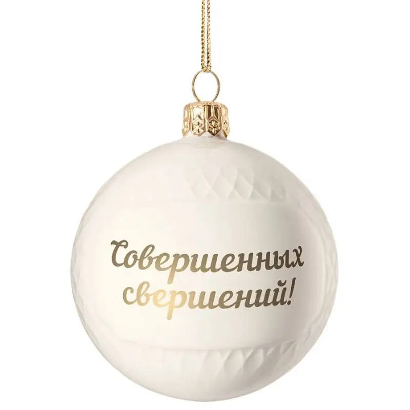 Елочный шар «Всем Новый год», с надписью «Удачи, диаметр 6,5 см; упаковка: 12x11x9,7 см