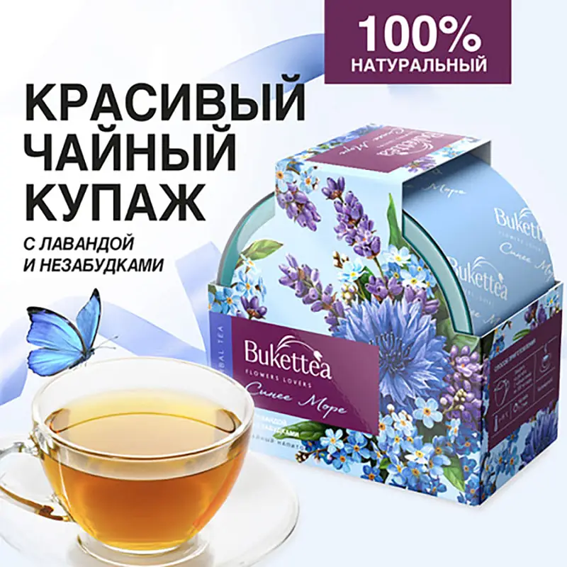 Чайный напиток BukettEA с добавками растительного сырья  "Синее море" - 90012/1