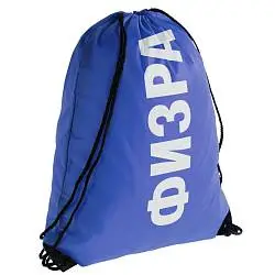 Рюкзак «Физра», 34х45 см