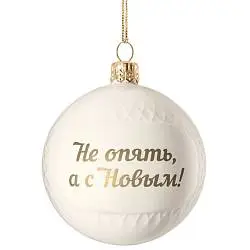 Елочный шар «Всем Новый год», с надписью «Удачи, диаметр 6,5 см; упаковка: 12x11x9,7 см