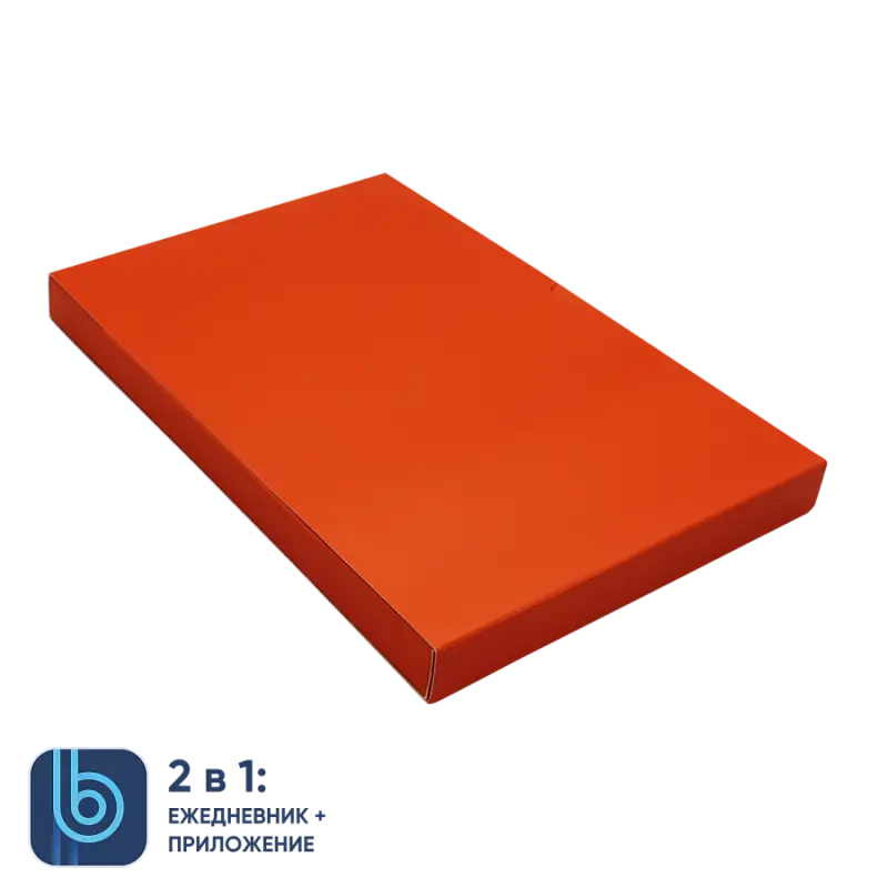 Коробка под ежедневник Bplanner (оранжевый) - 428.08