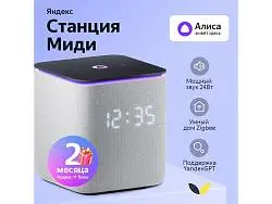 Умная колонка ЯНДЕКС Станция Миди с Алисой, с Zigbee, 24 Вт