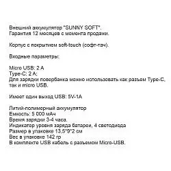 SALE Внешний аккумулятор SIRIUS SOFT TYPE-C, 10000 мА·ч Красный 5047.03