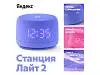Умная колонка ЯНДЕКС Станция Лайт 2 с Алисой на YaGPT, 6 Вт, цвет: розовый (YNDX-00026PNK)