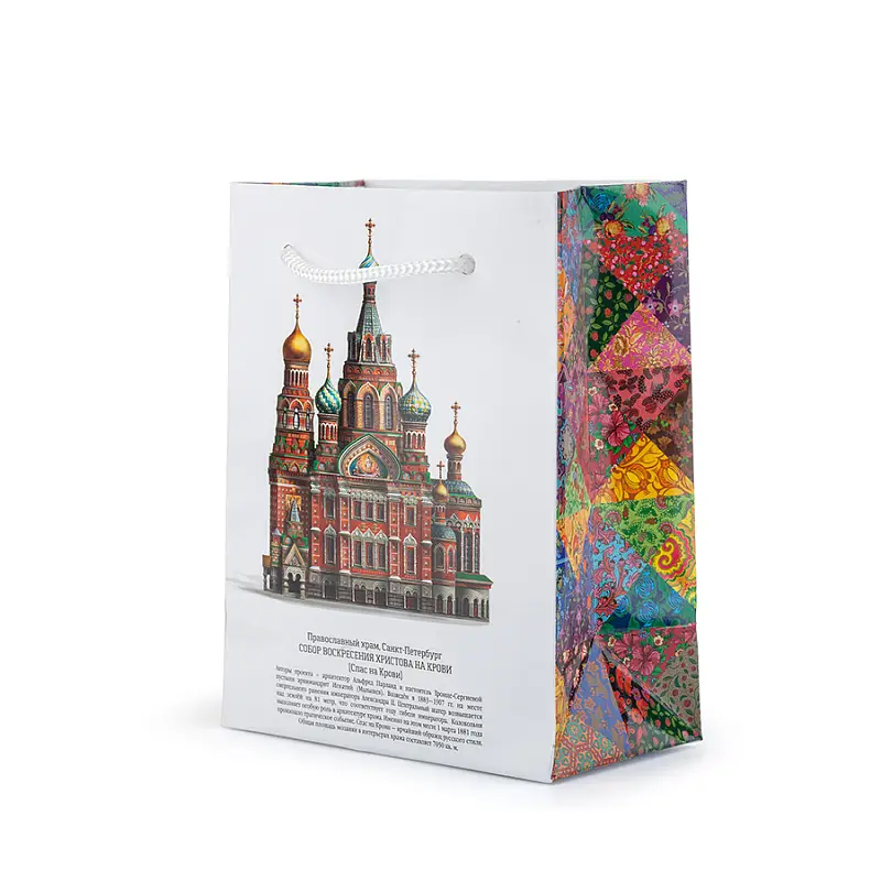 Пакет маленький Сугревъ с изображением собора   "Спаса на Крови" - 90016